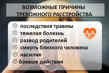 Лечение тревожного расстройства в Бердске