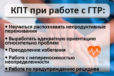 Лечение тревожного расстройства в Бердске